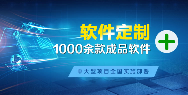 邳州管理系统软件软件开发